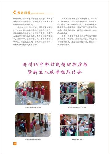 页码 (21) 页码 (21)